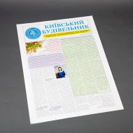 Київський будівельник