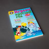 Десткие книги