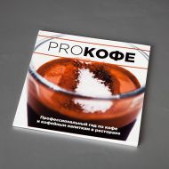 PROКофе