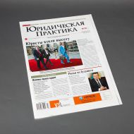 Юридическая практика