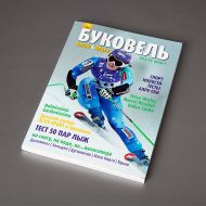 Буковель
