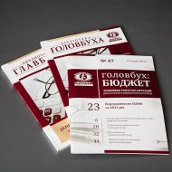 Бібліотека головбуха