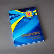 Прокуратура Запорізької області