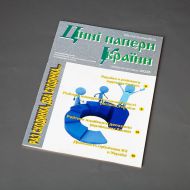 Цінні папери України